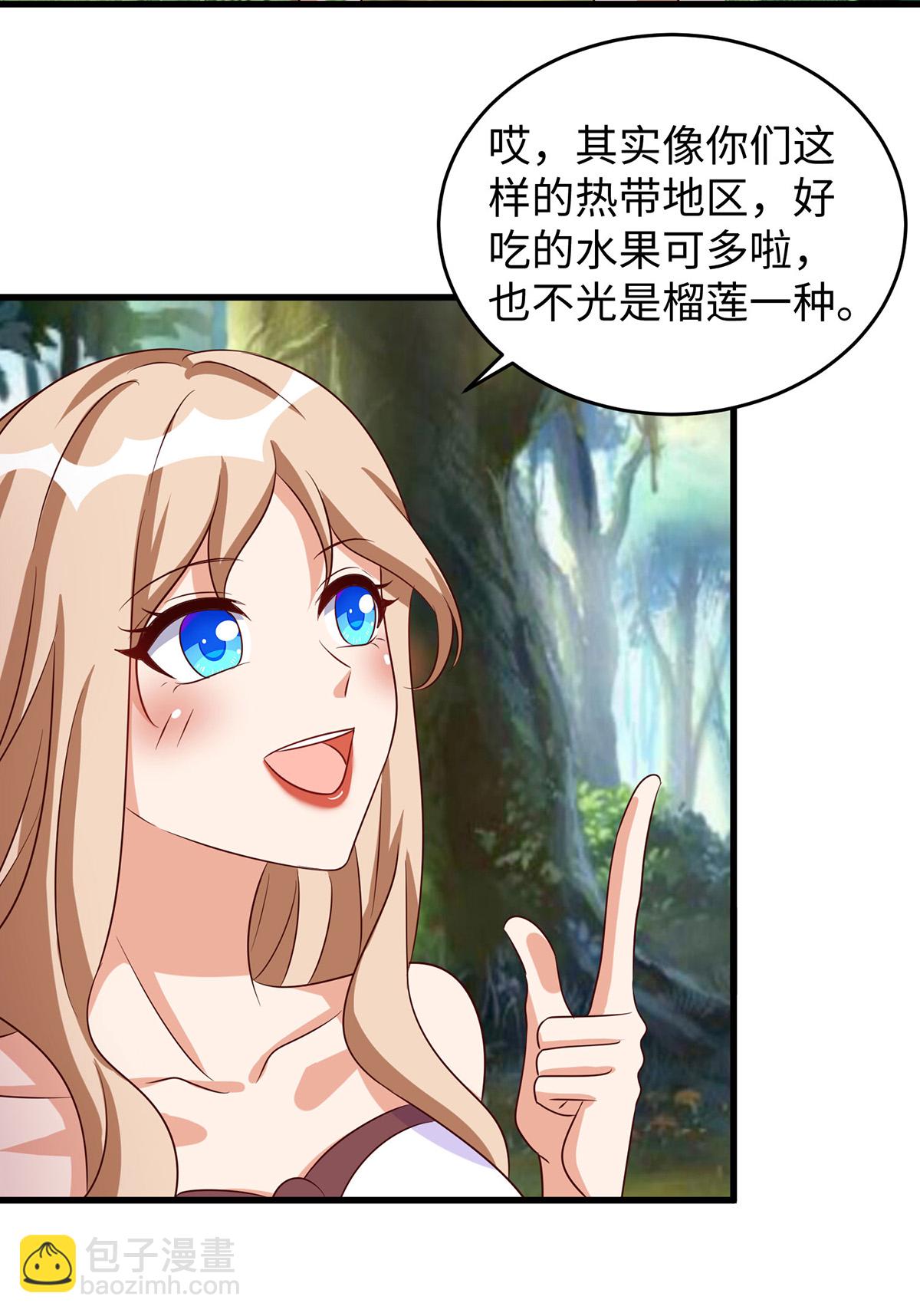 獸世狂妃：不當異界女海王 - 第155話 多個情敵 - 1