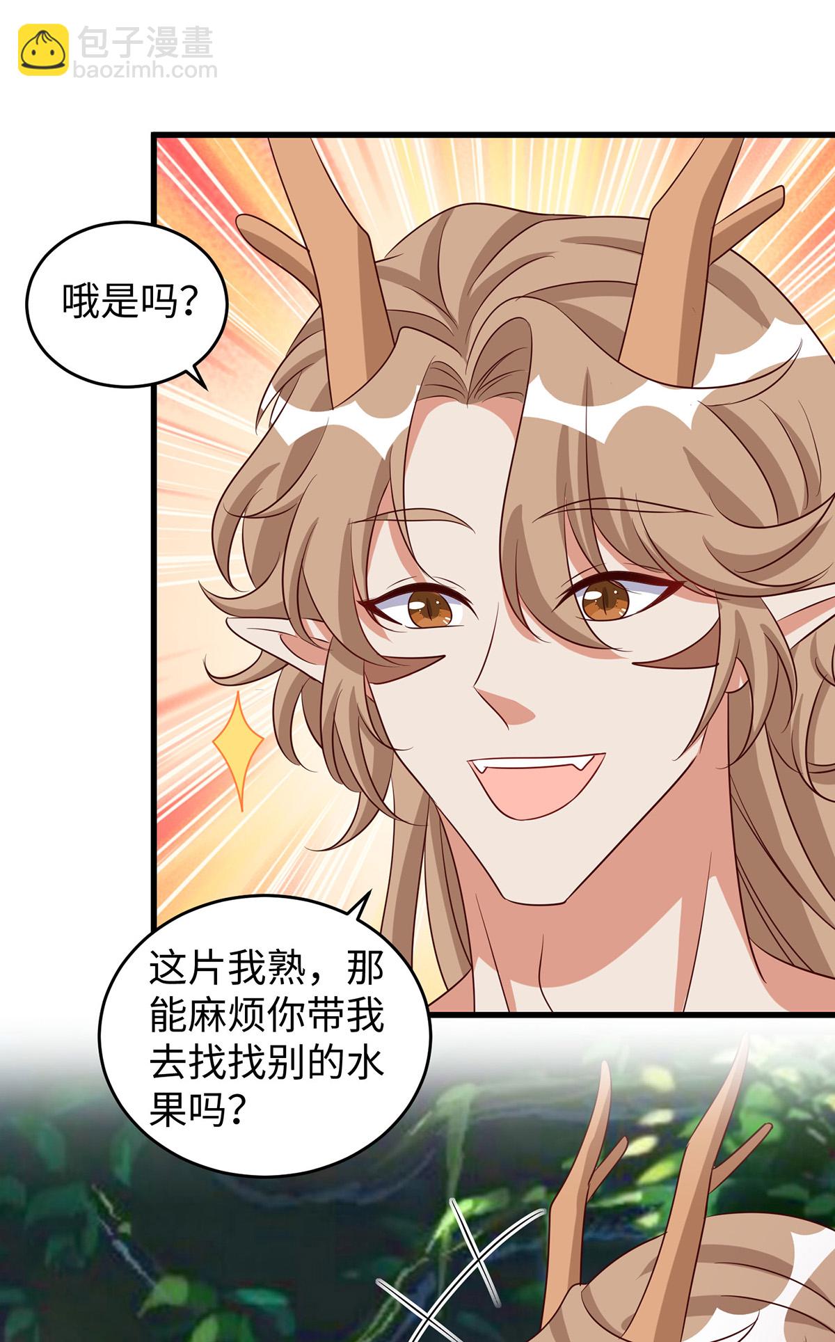 獸世狂妃：不當異界女海王 - 第155話 多個情敵 - 2