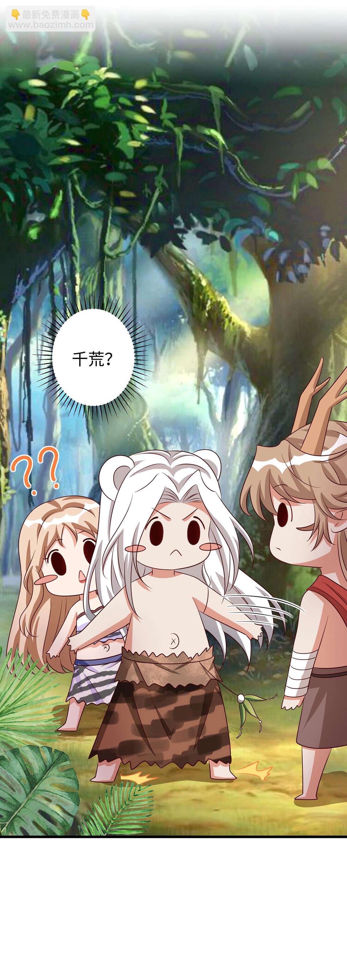 獸世狂妃：不當異界女海王 - 第155話 多個情敵 - 6