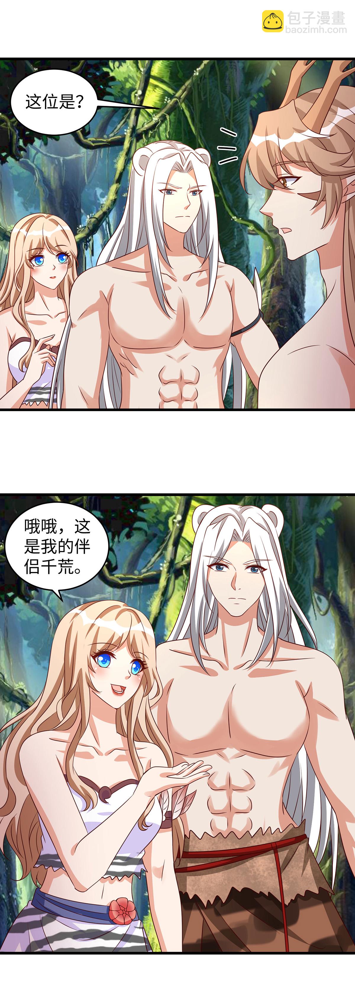 獸世狂妃：不當異界女海王 - 第155話 多個情敵 - 1