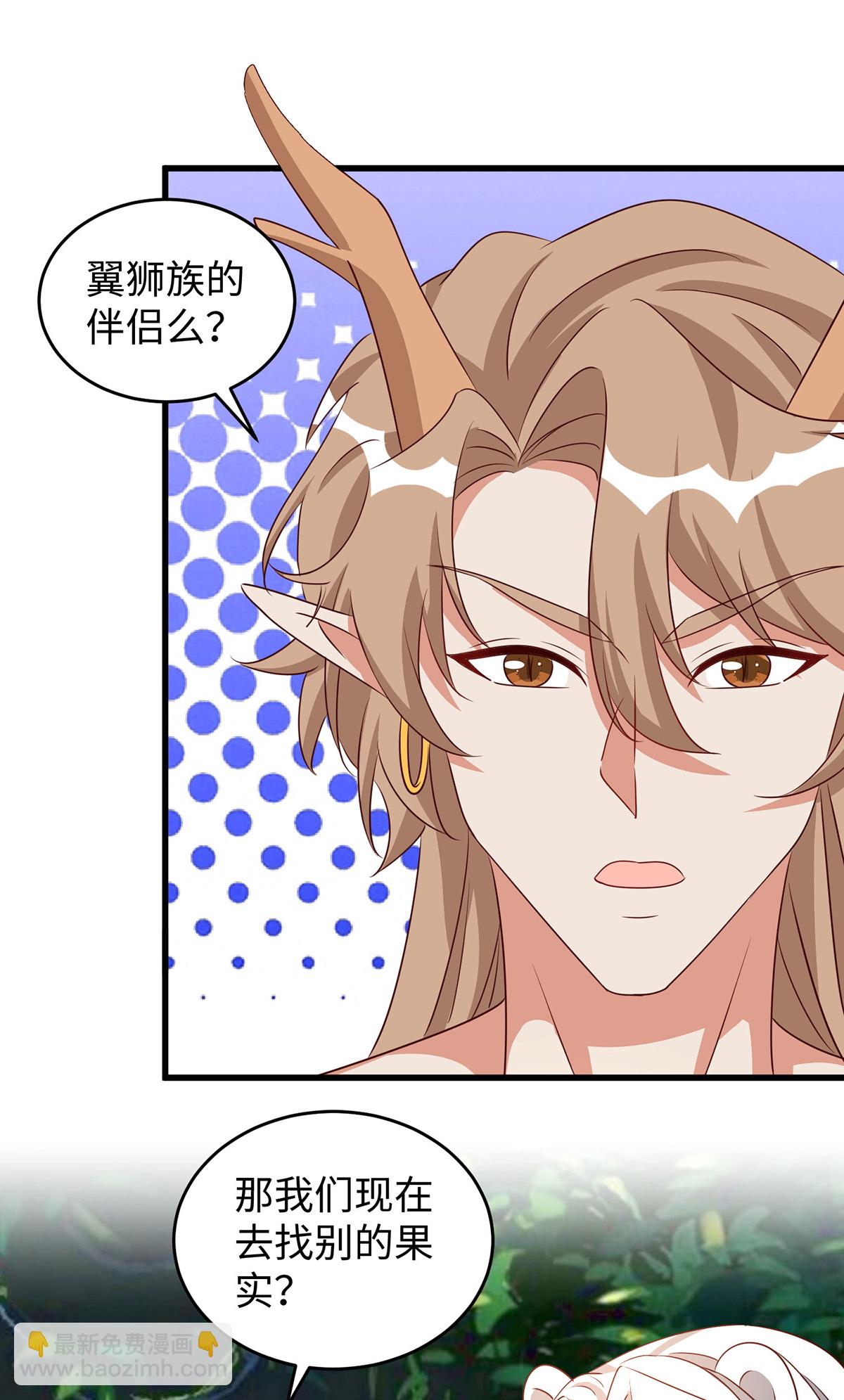 獸世狂妃：不當異界女海王 - 第155話 多個情敵 - 2