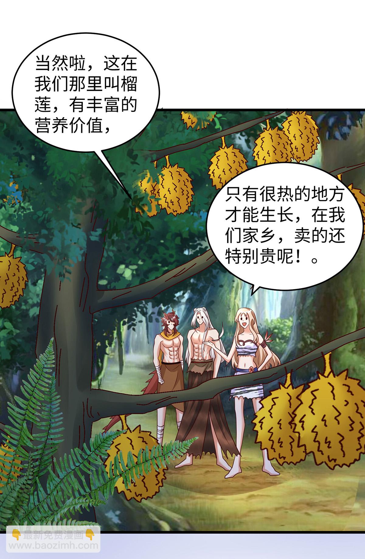 獸世狂妃：不當異界女海王 - 第155話 多個情敵 - 5