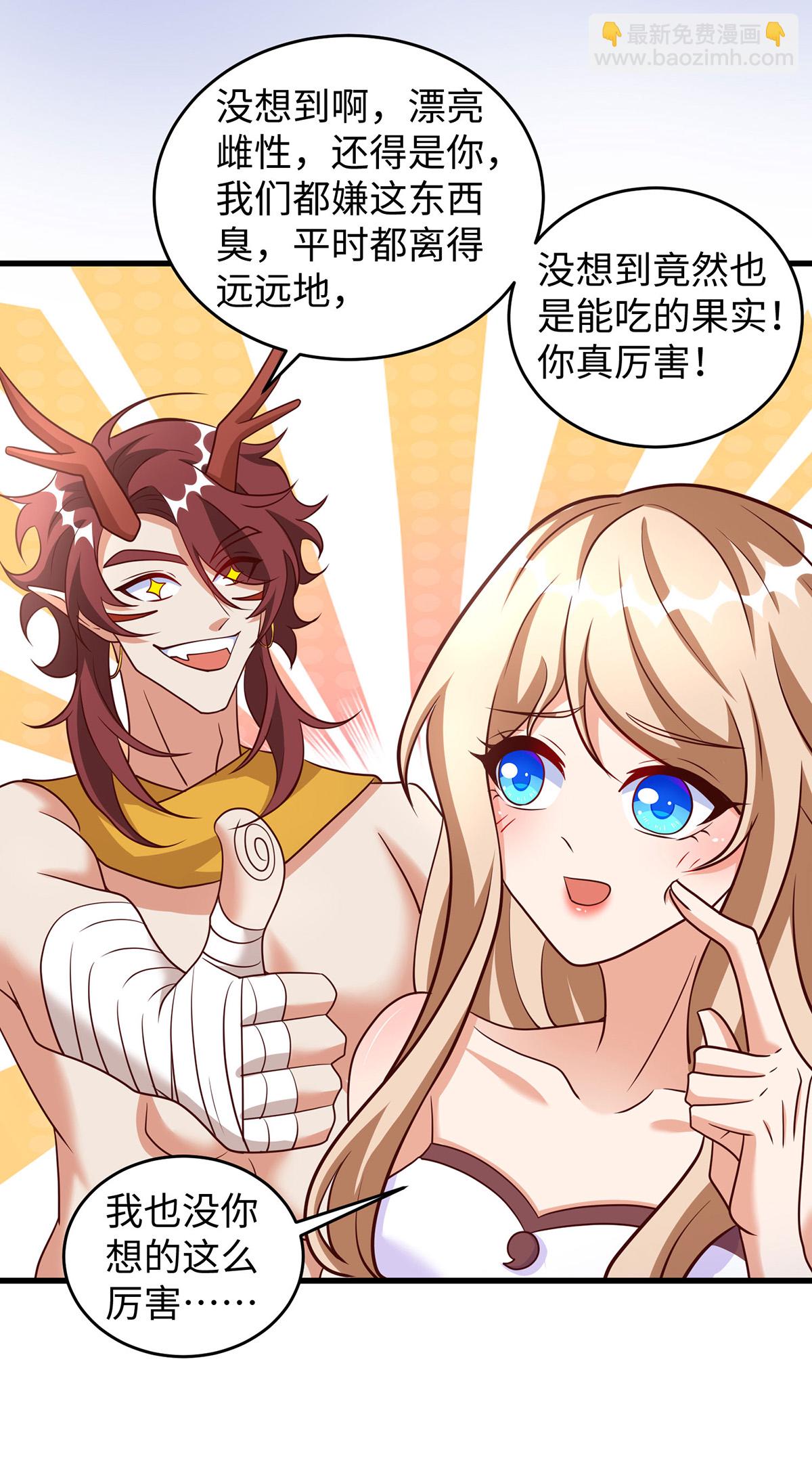 獸世狂妃：不當異界女海王 - 第155話 多個情敵 - 6