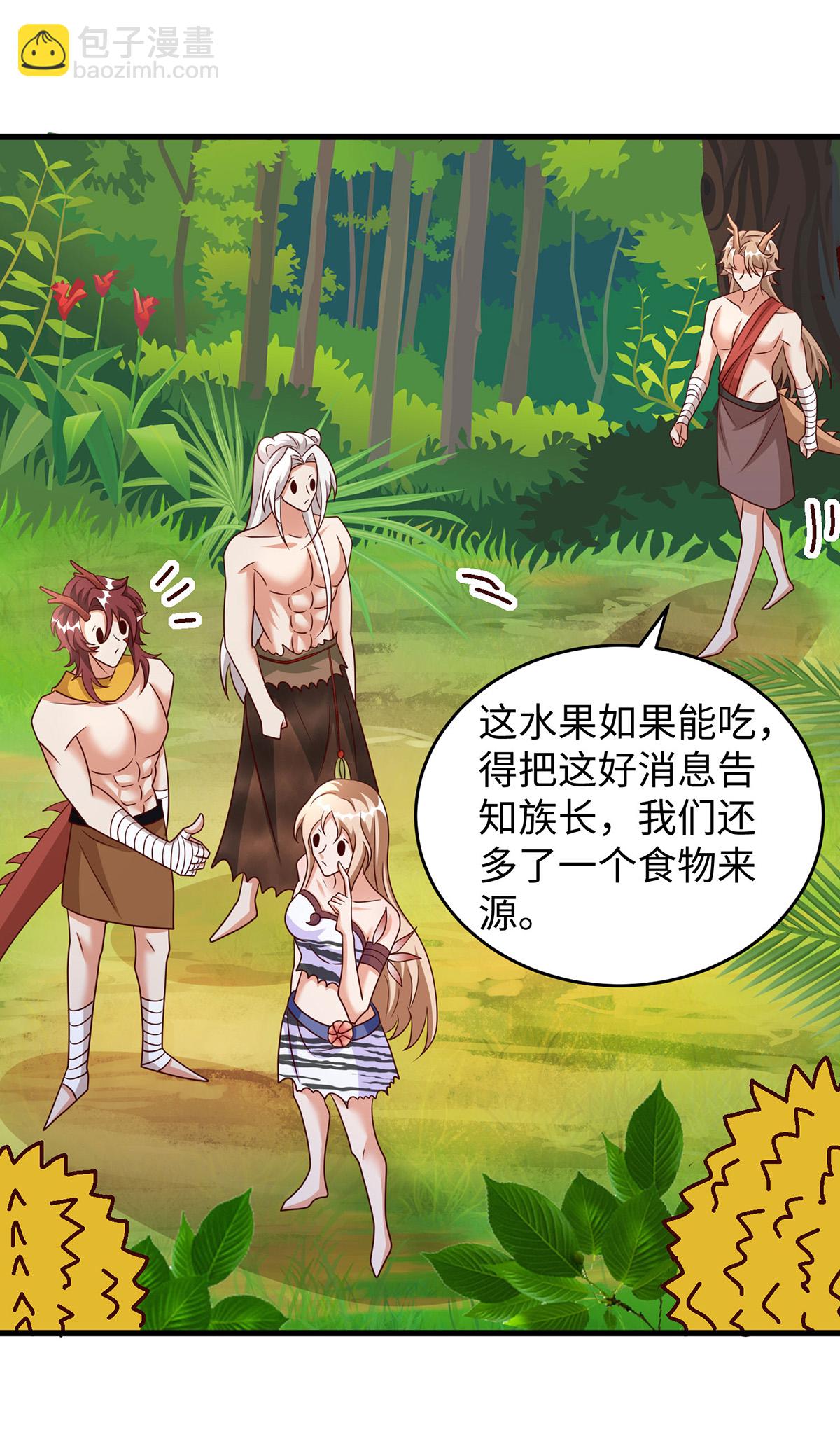 獸世狂妃：不當異界女海王 - 第155話 多個情敵 - 1