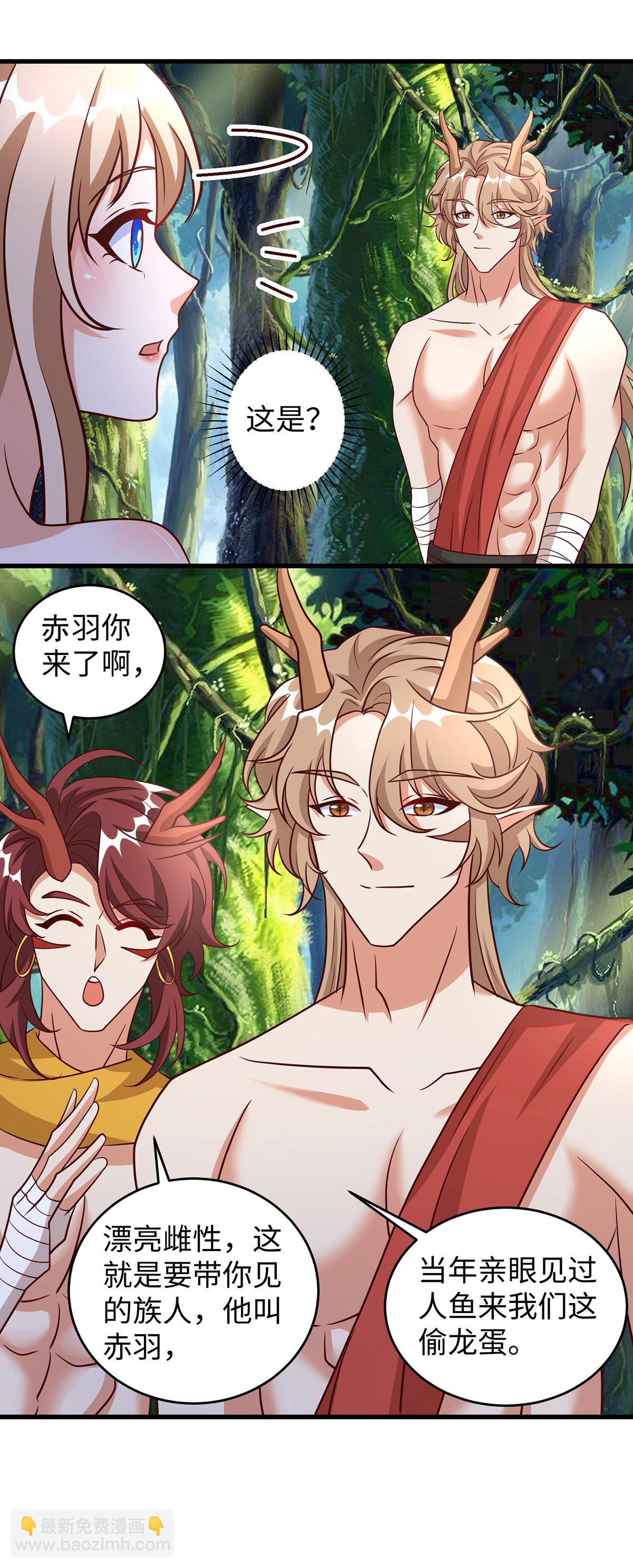 獸世狂妃：不當異界女海王 - 第155話 多個情敵 - 2