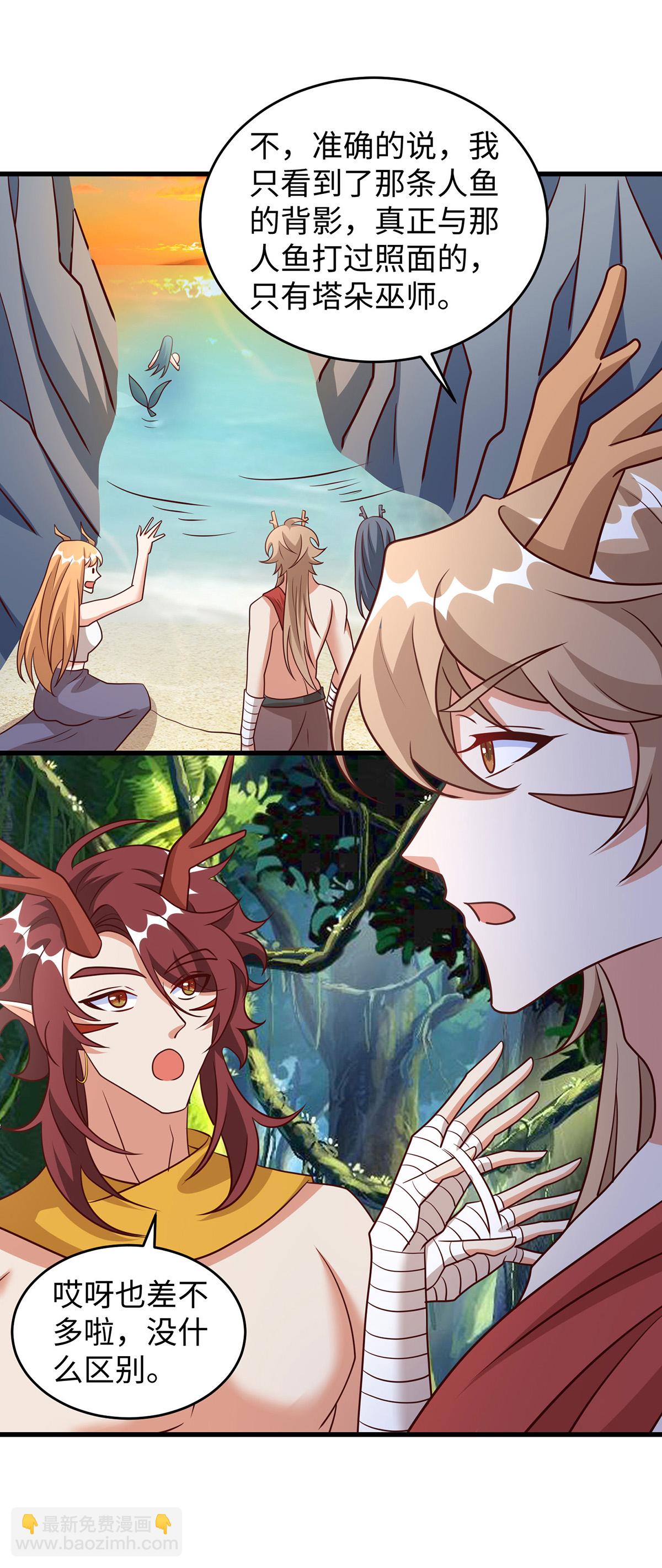 獸世狂妃：不當異界女海王 - 第155話 多個情敵 - 3