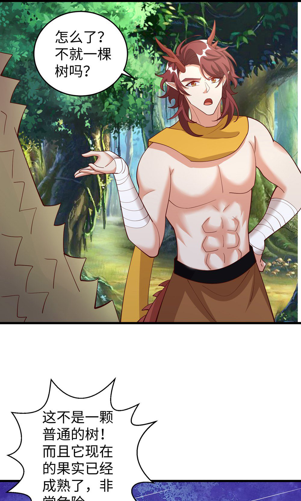 獸世狂妃：不當異界女海王 - 第157話 獸人襲擊 - 1