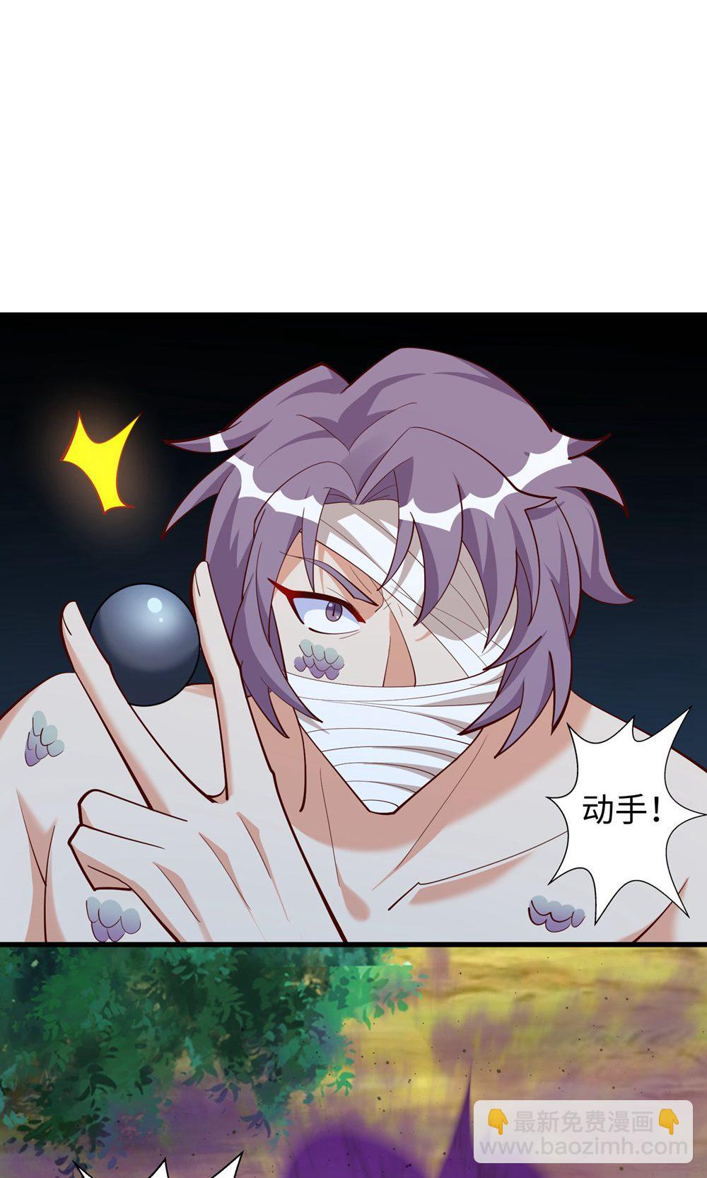 獸世狂妃：不當異界女海王 - 第157話 獸人襲擊 - 4