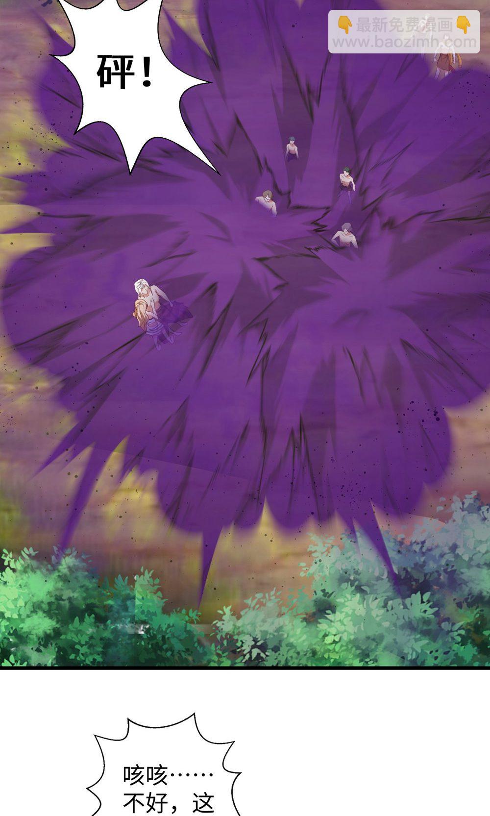 獸世狂妃：不當異界女海王 - 第157話 獸人襲擊 - 5