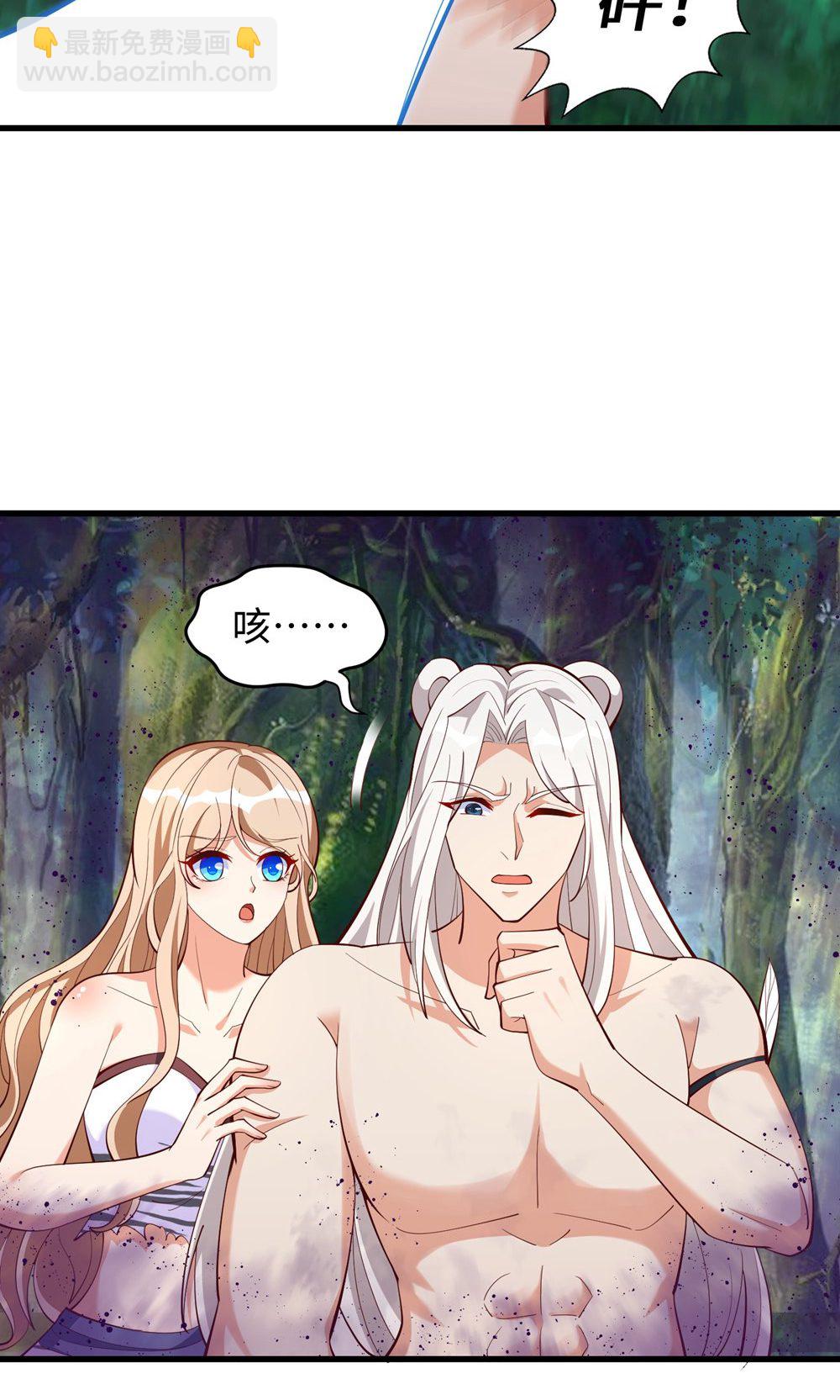 獸世狂妃：不當異界女海王 - 第157話 獸人襲擊 - 4