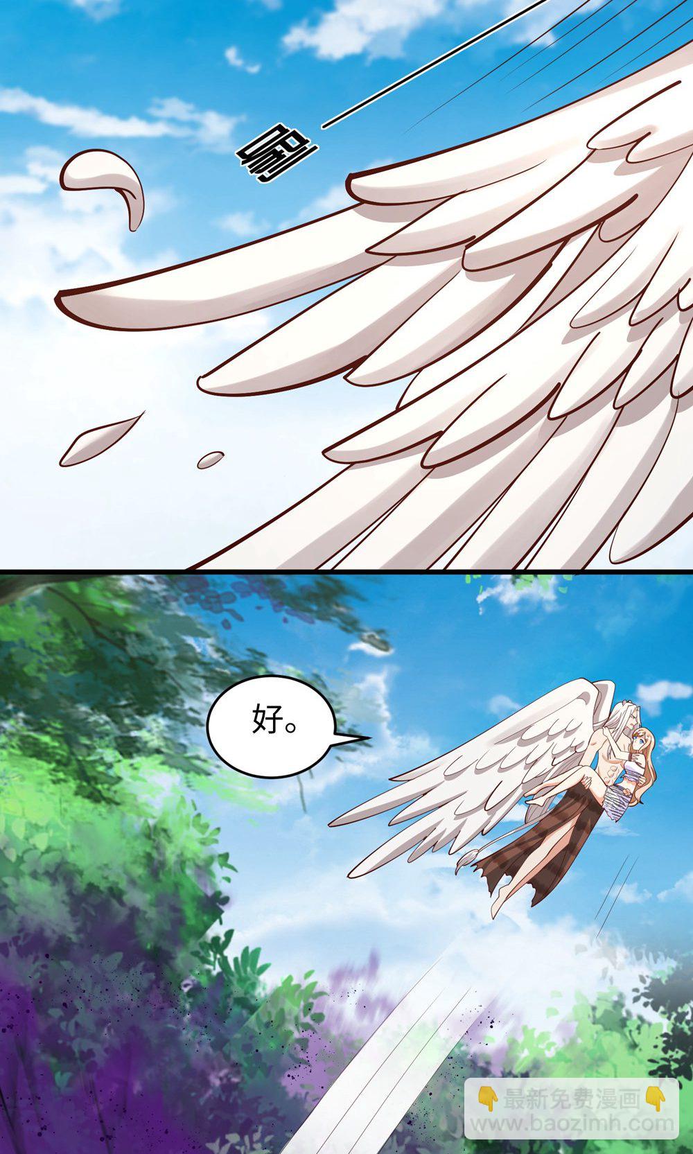 獸世狂妃：不當異界女海王 - 第157話 獸人襲擊 - 6