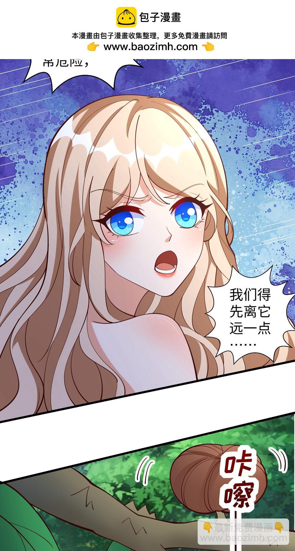 獸世狂妃：不當異界女海王 - 第157話 獸人襲擊 - 2