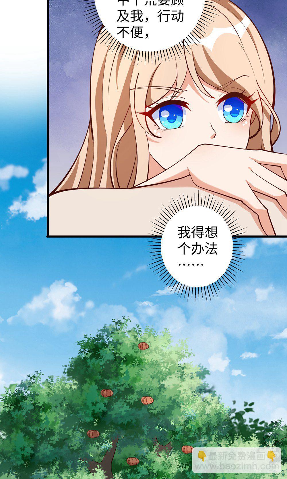 獸世狂妃：不當異界女海王 - 第157話 獸人襲擊 - 4