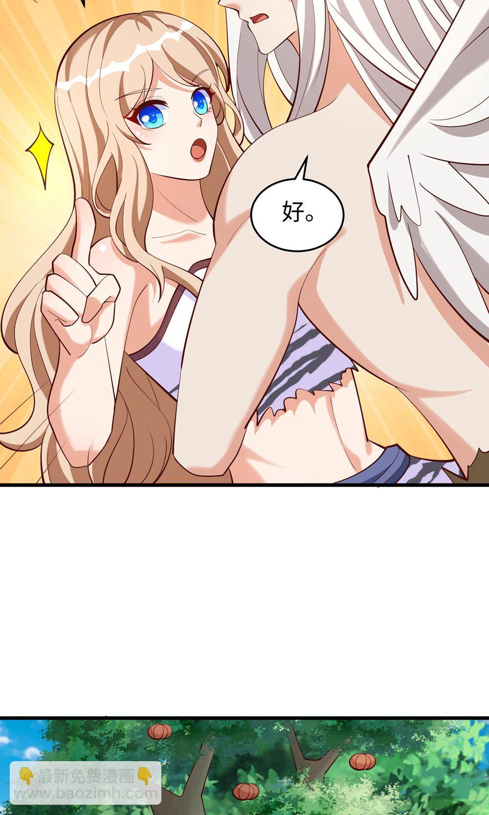 獸世狂妃：不當異界女海王 - 第157話 獸人襲擊 - 1