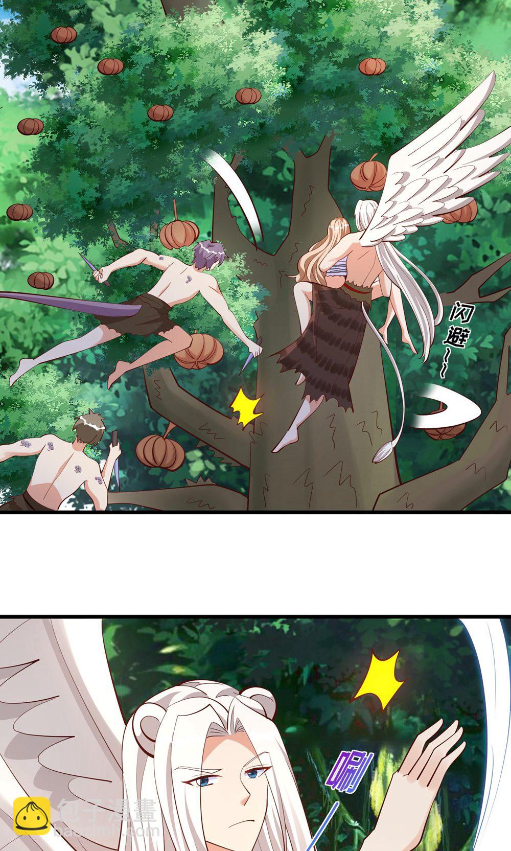 獸世狂妃：不當異界女海王 - 第157話 獸人襲擊 - 2