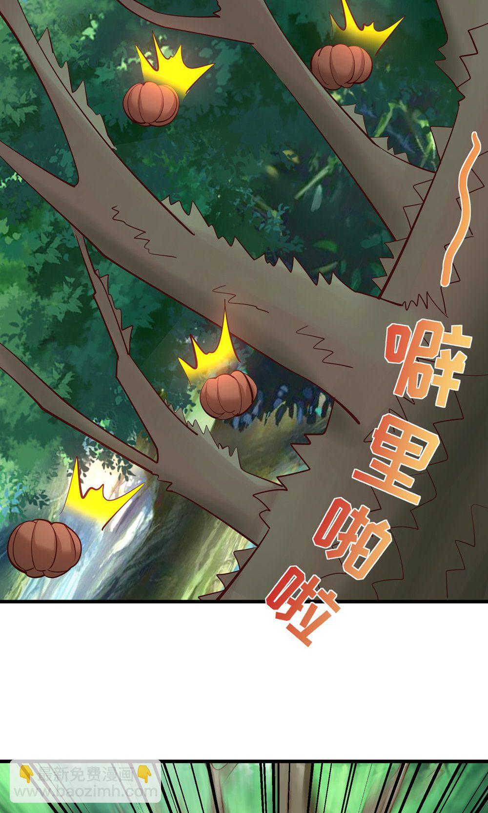 獸世狂妃：不當異界女海王 - 第157話 獸人襲擊 - 5