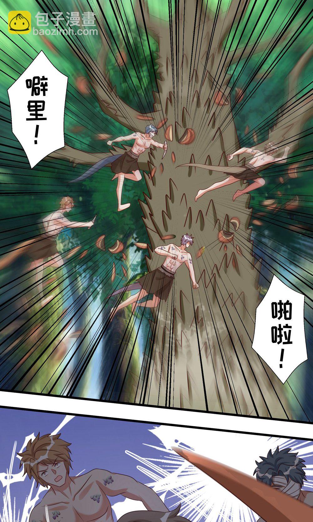 獸世狂妃：不當異界女海王 - 第157話 獸人襲擊 - 6