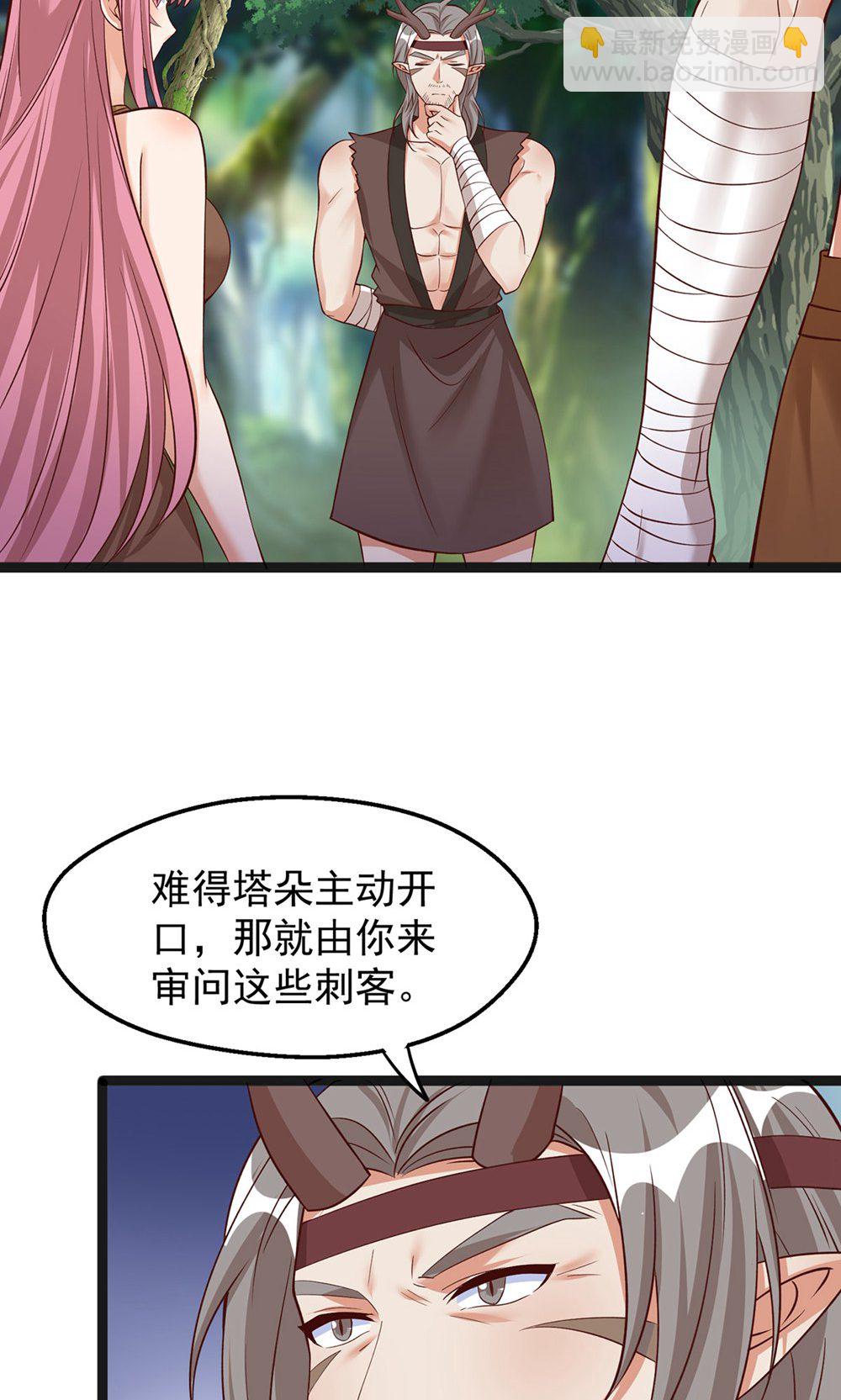 獸世狂妃：不當異界女海王 - 第159話 分頭行動 - 3