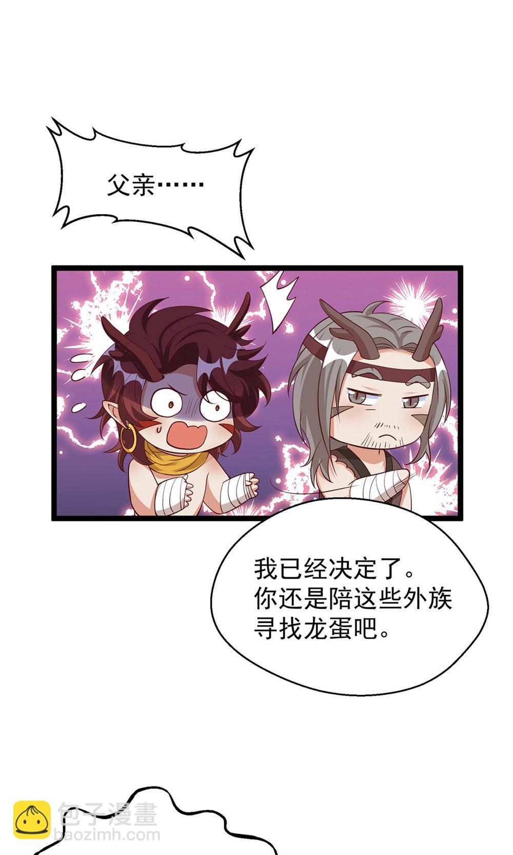 獸世狂妃：不當異界女海王 - 第159話 分頭行動 - 5