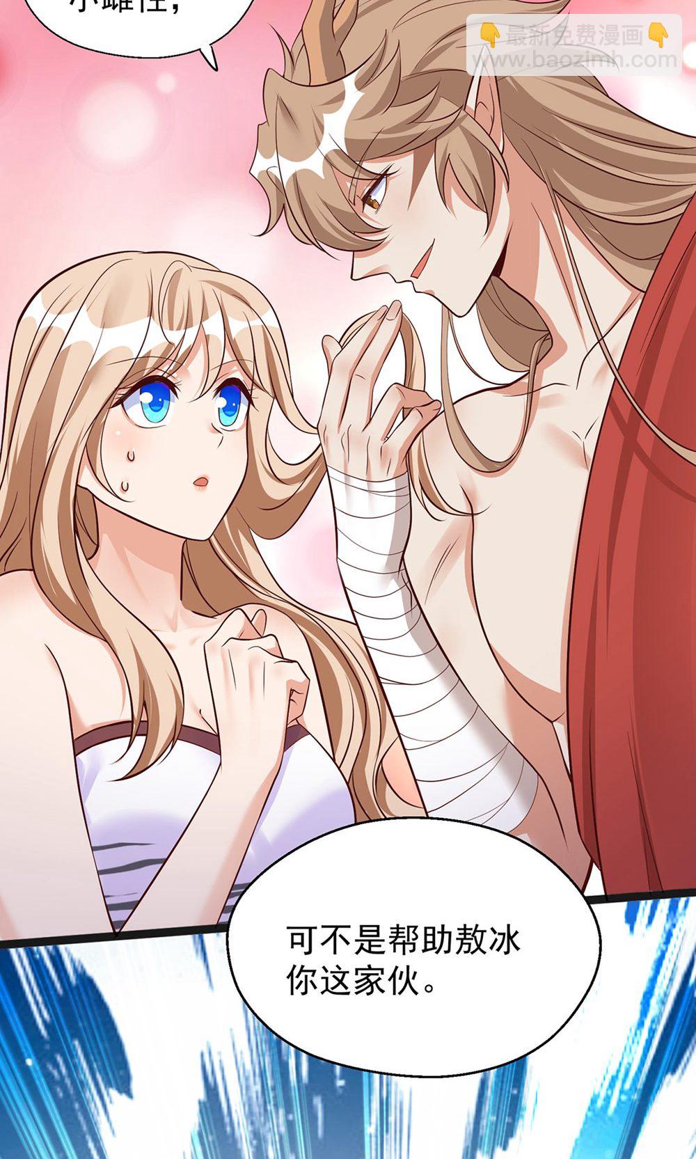 獸世狂妃：不當異界女海王 - 第159話 分頭行動 - 1