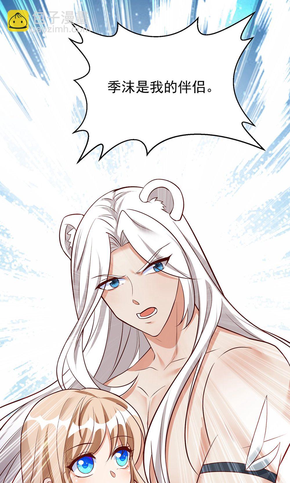 獸世狂妃：不當異界女海王 - 第159話 分頭行動 - 2