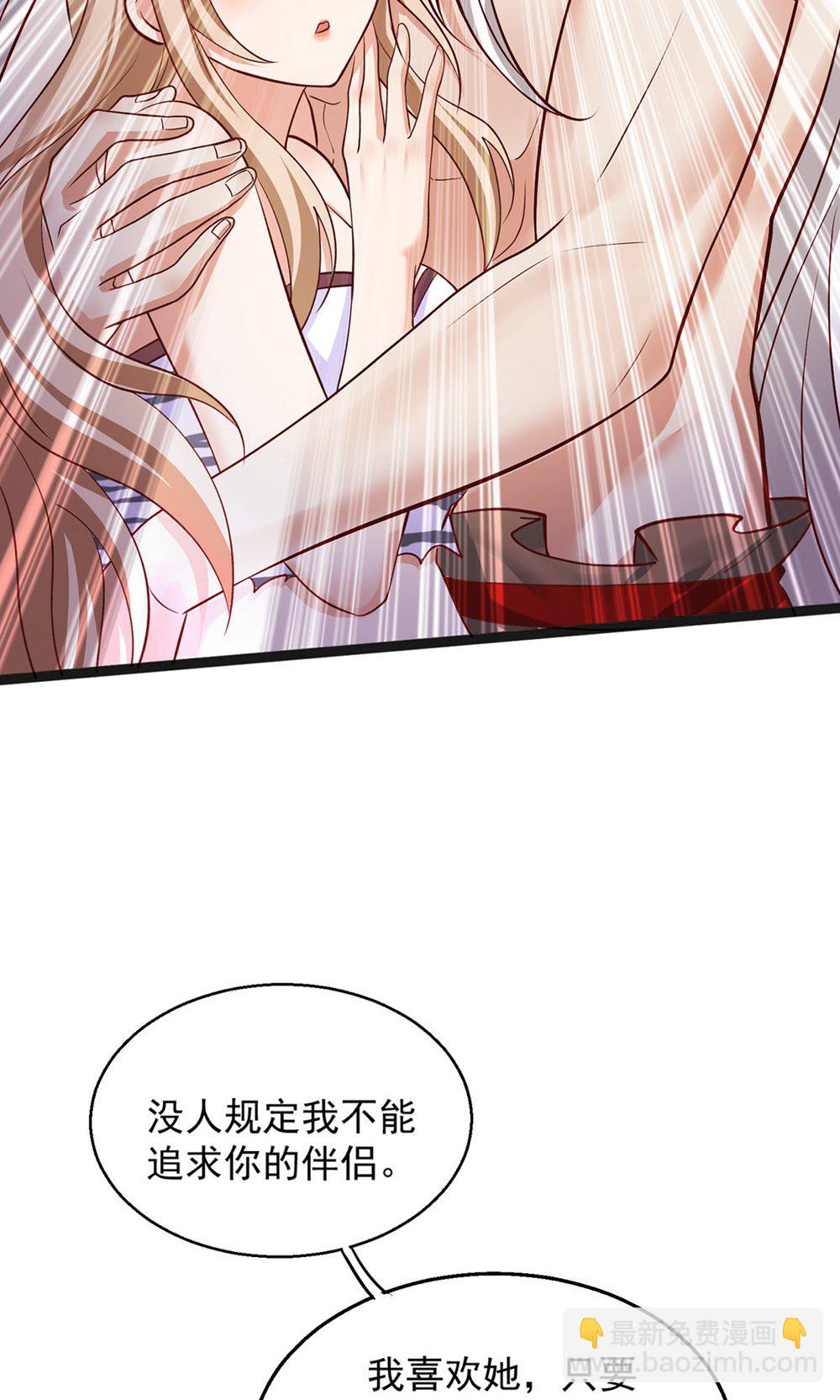 獸世狂妃：不當異界女海王 - 第159話 分頭行動 - 3