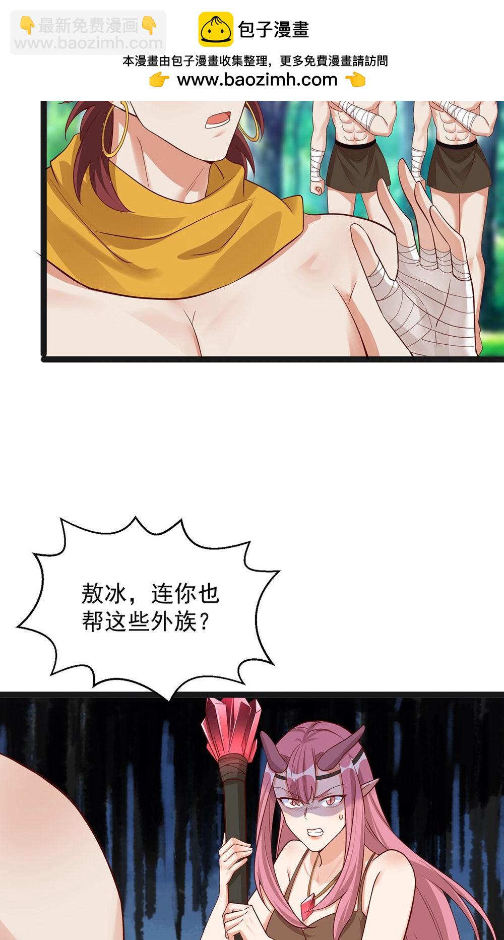 獸世狂妃：不當異界女海王 - 第159話 分頭行動 - 2