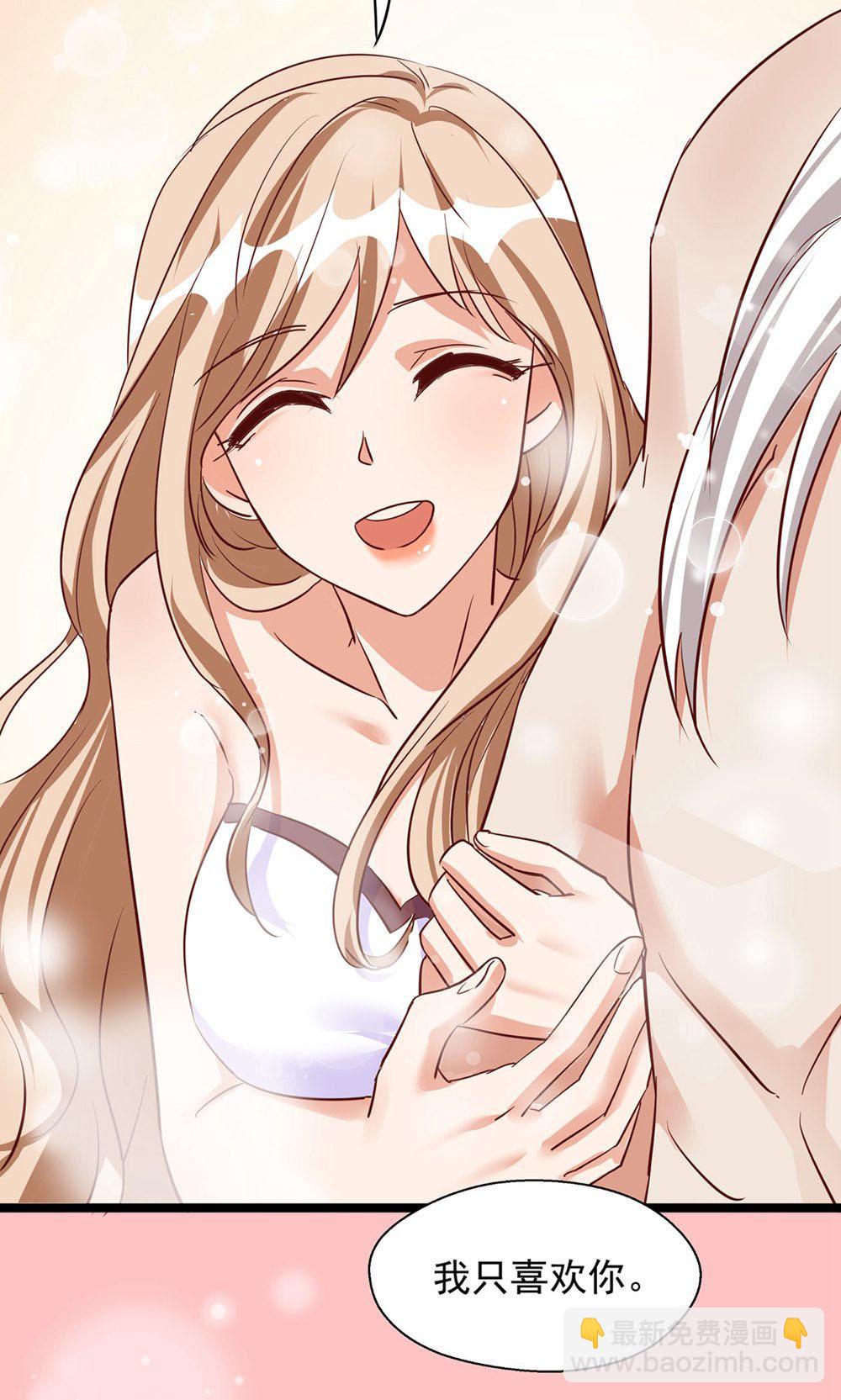 獸世狂妃：不當異界女海王 - 第159話 分頭行動 - 7