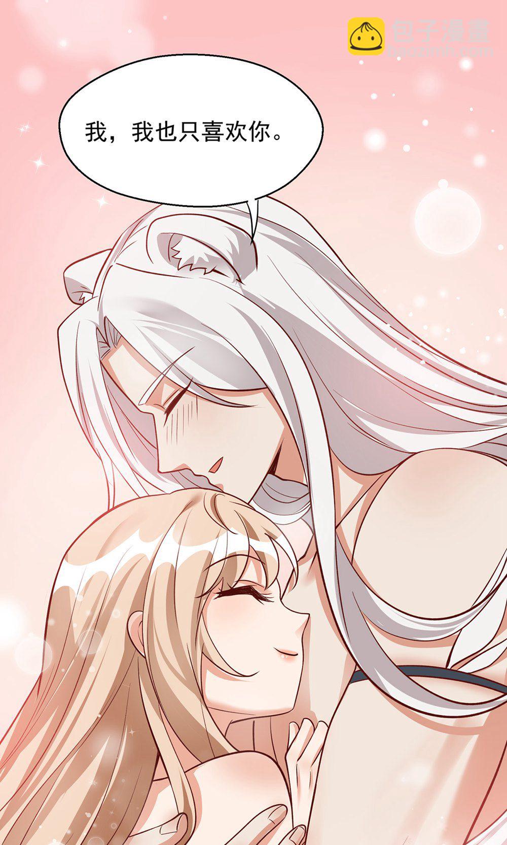 獸世狂妃：不當異界女海王 - 第159話 分頭行動 - 1