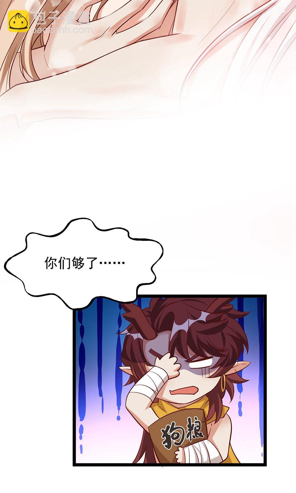 獸世狂妃：不當異界女海王 - 第159話 分頭行動 - 2