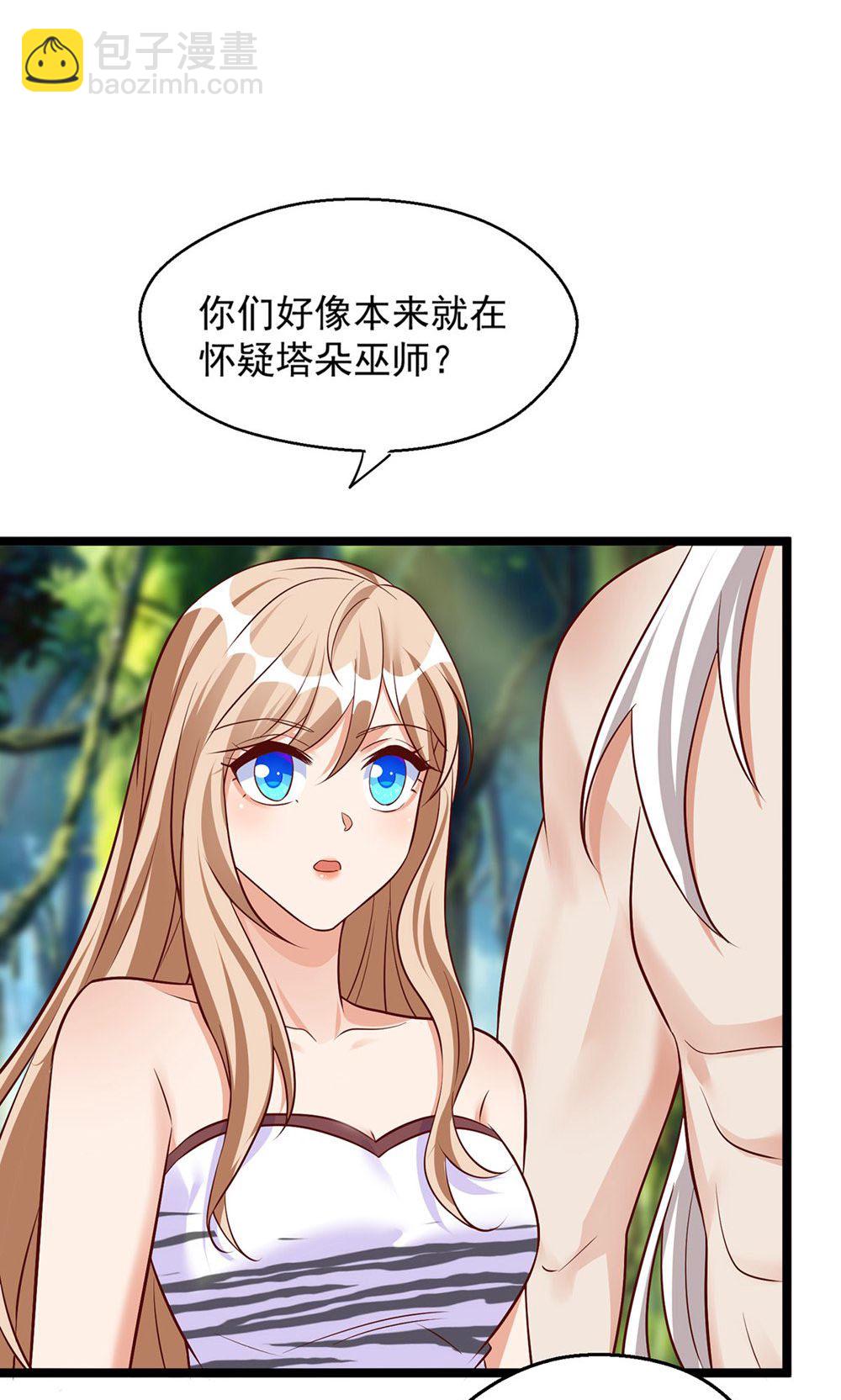 獸世狂妃：不當異界女海王 - 第159話 分頭行動 - 3