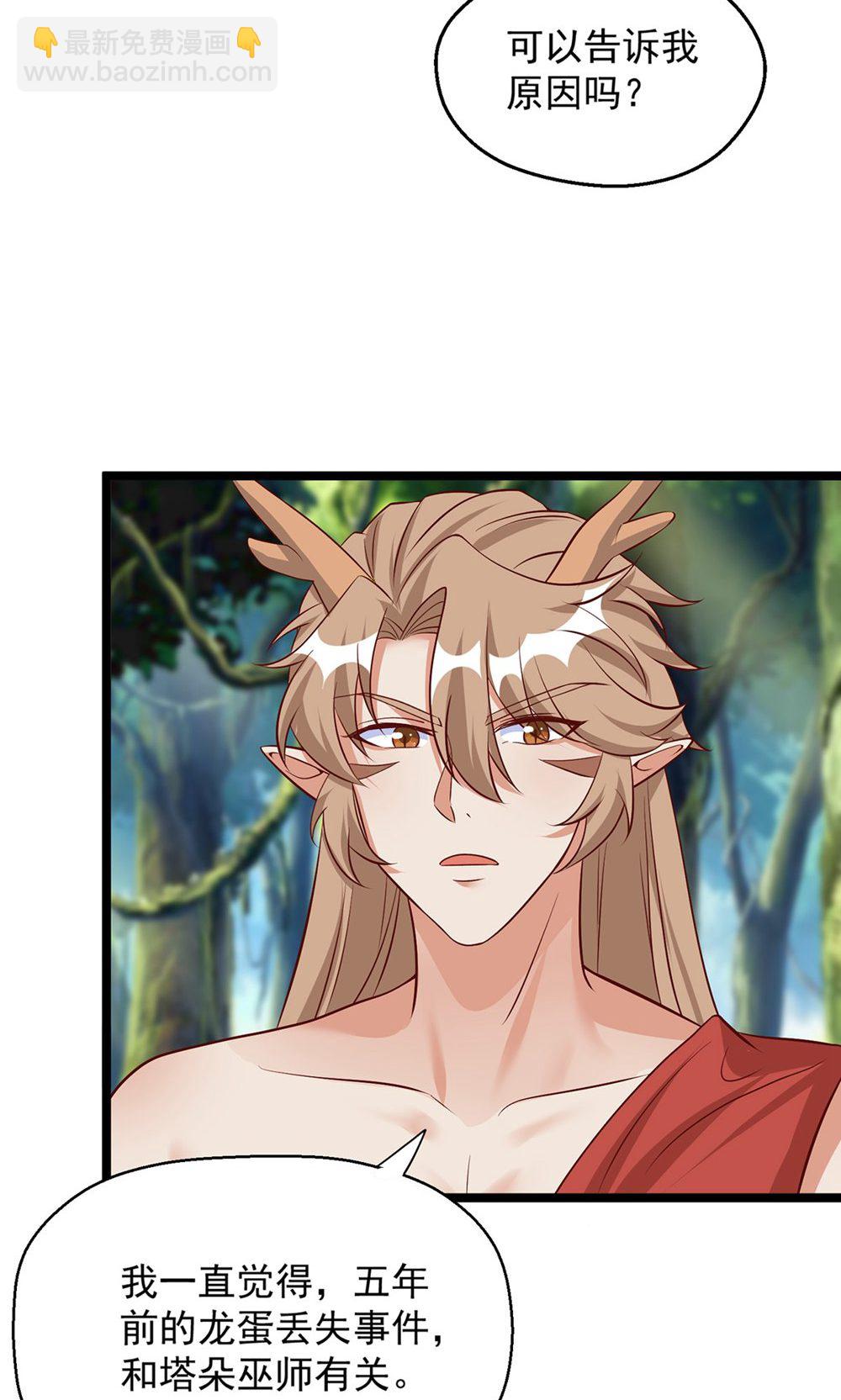 獸世狂妃：不當異界女海王 - 第159話 分頭行動 - 4