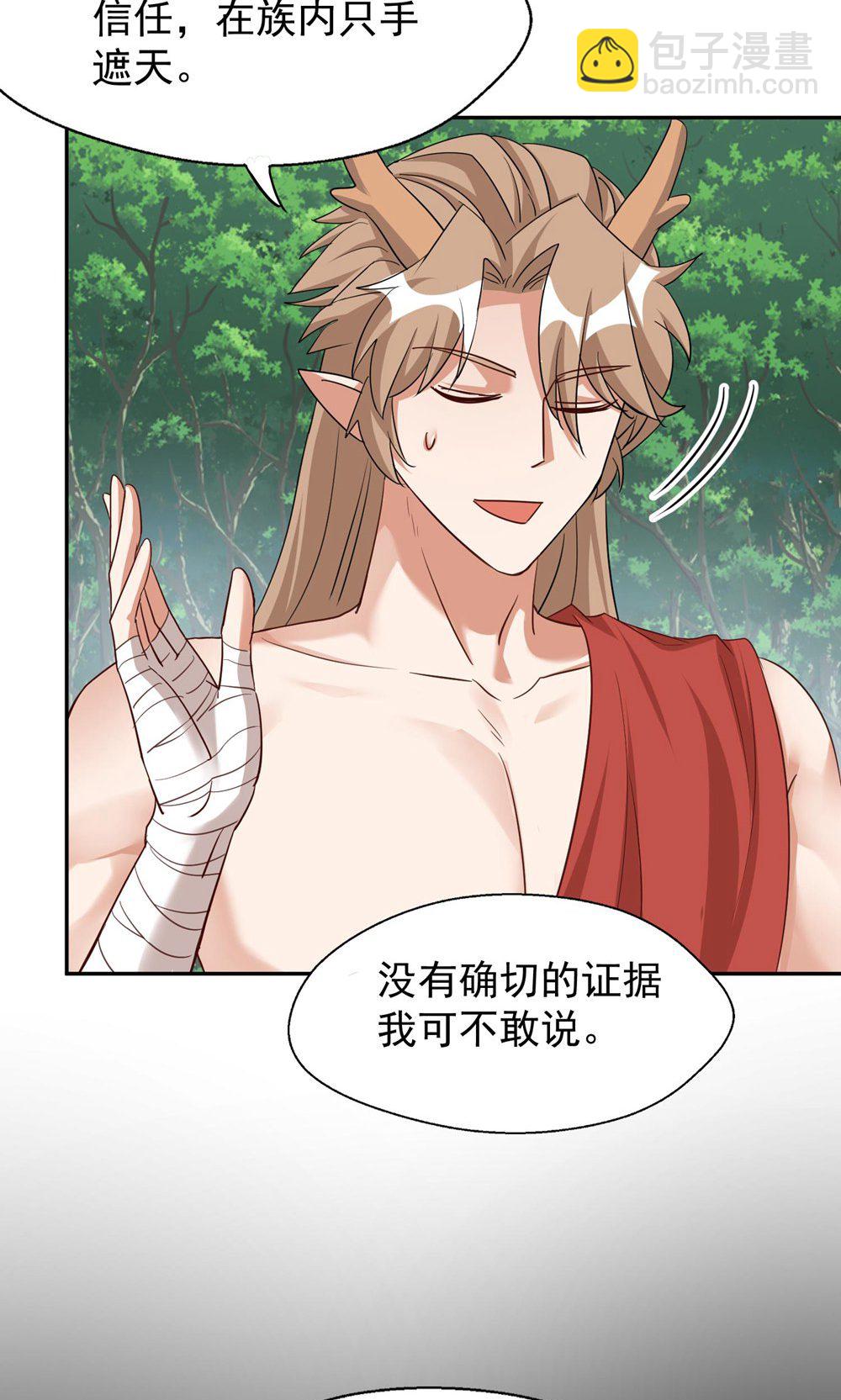 獸世狂妃：不當異界女海王 - 第159話 分頭行動 - 7