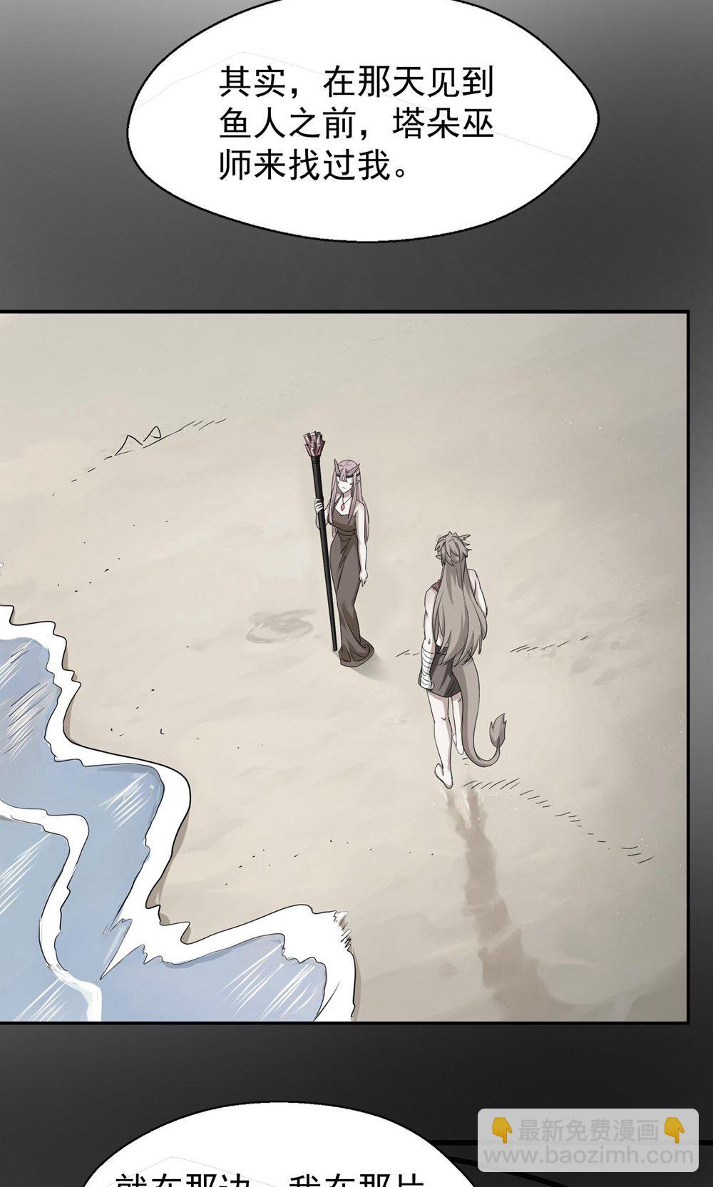 獸世狂妃：不當異界女海王 - 第159話 分頭行動 - 1