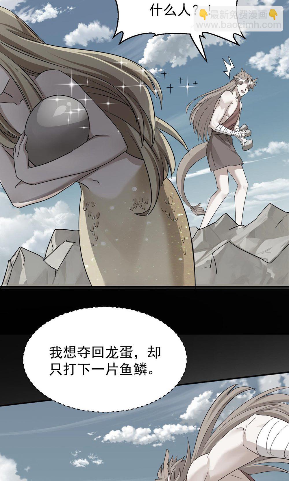 獸世狂妃：不當異界女海王 - 第159話 分頭行動 - 3