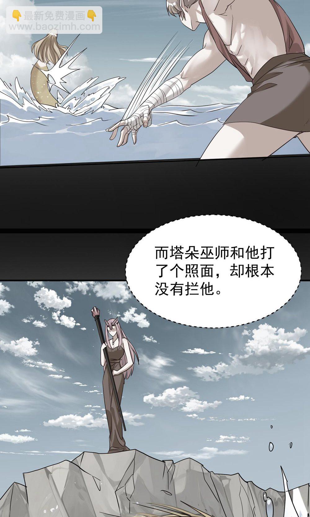獸世狂妃：不當異界女海王 - 第159話 分頭行動 - 4