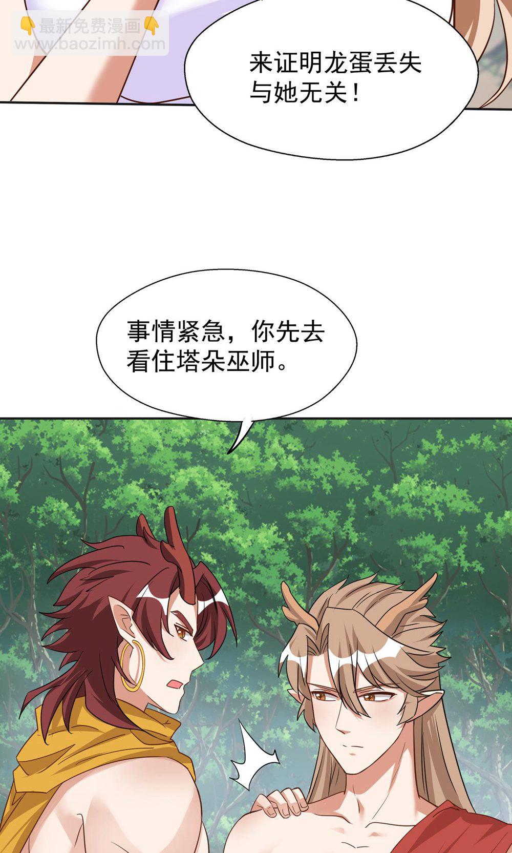 獸世狂妃：不當異界女海王 - 第159話 分頭行動 - 1
