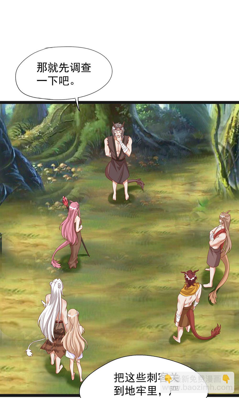 獸世狂妃：不當異界女海王 - 第159話 分頭行動 - 5