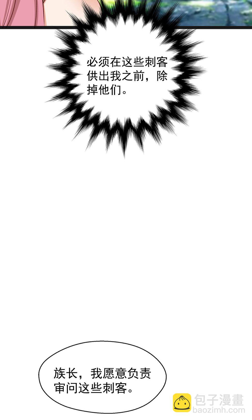 獸世狂妃：不當異界女海王 - 第159話 分頭行動 - 7