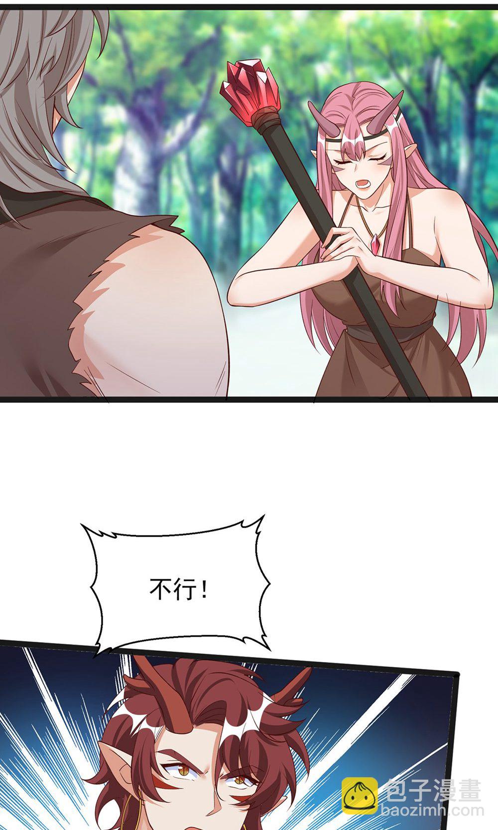 獸世狂妃：不當異界女海王 - 第159話 分頭行動 - 1