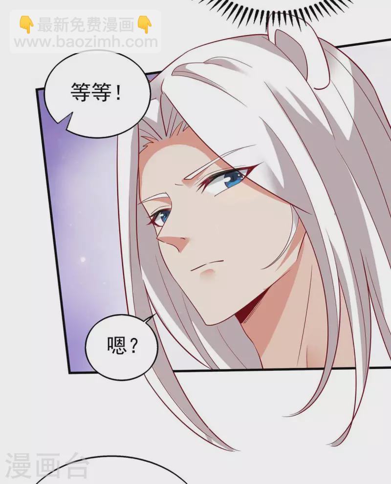 獸世狂妃：不當異界女海王 - 第17話 對決 - 4