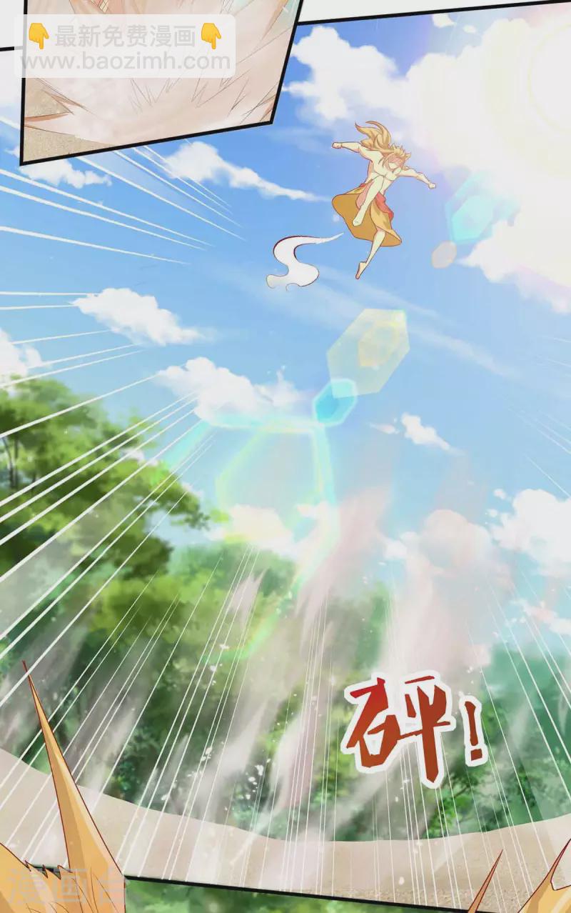 獸世狂妃：不當異界女海王 - 第17話 對決 - 2