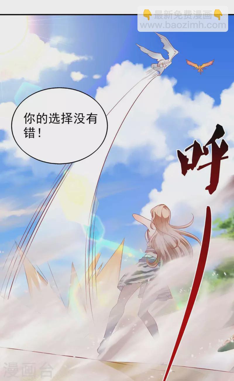 獸世狂妃：不當異界女海王 - 第17話 對決 - 1