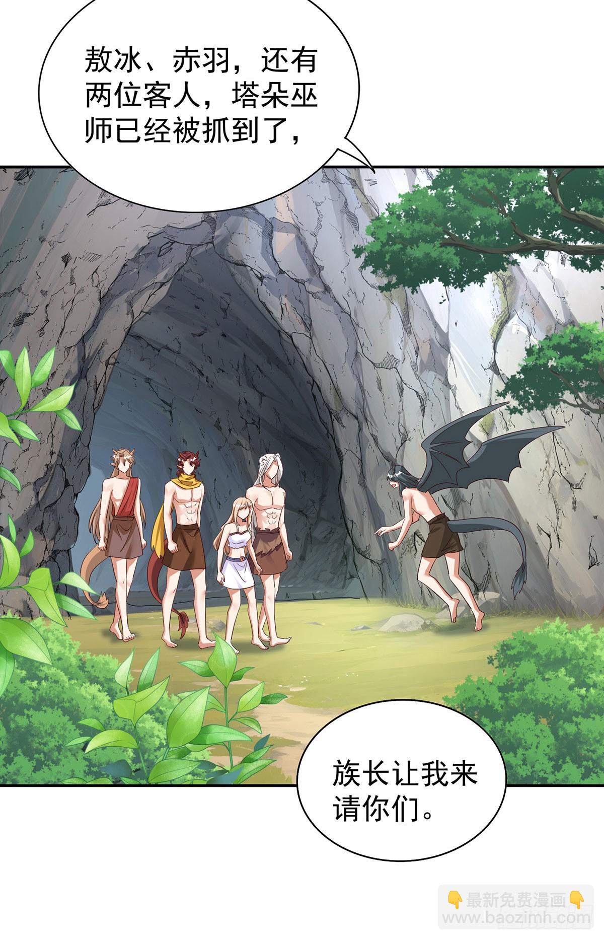 獸世狂妃：不當異界女海王 - 第161話 前往鳳凰族（完結） - 4