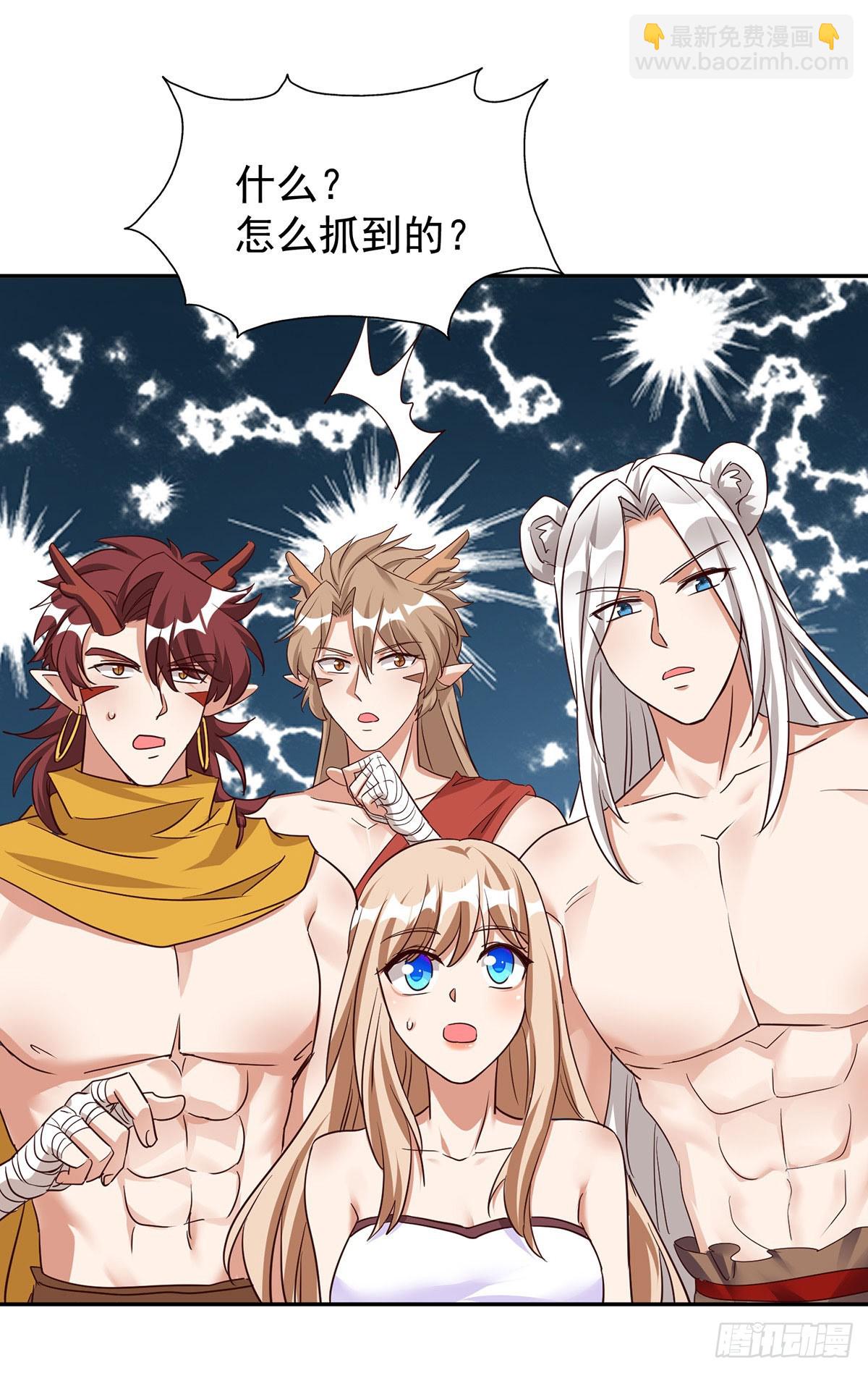 獸世狂妃：不當異界女海王 - 第161話 前往鳳凰族（完結） - 5