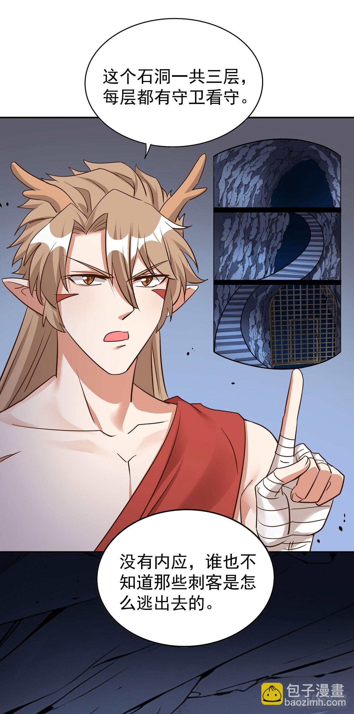 獸世狂妃：不當異界女海王 - 第161話 前往鳳凰族（完結） - 3