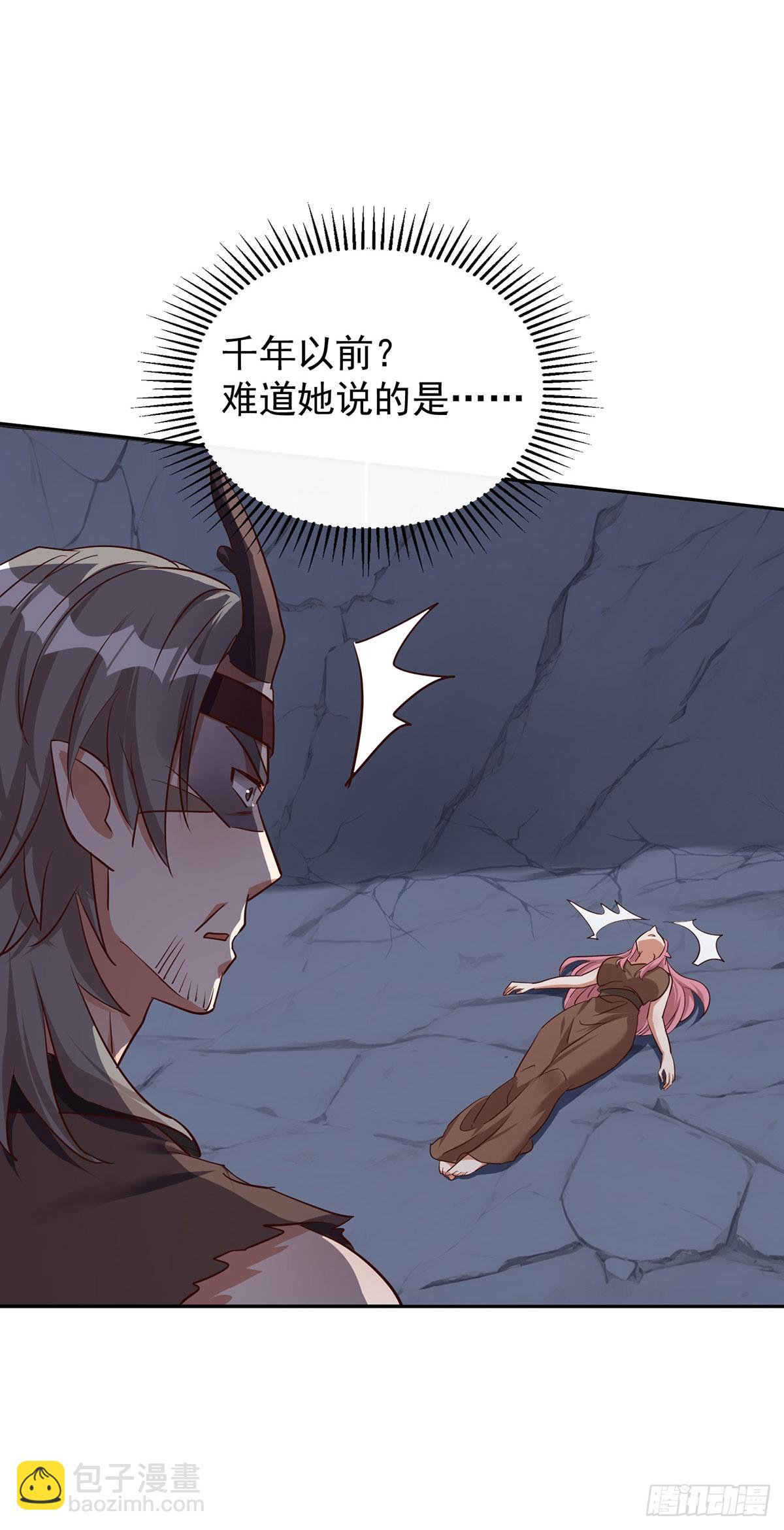 獸世狂妃：不當異界女海王 - 第161話 前往鳳凰族（完結） - 3