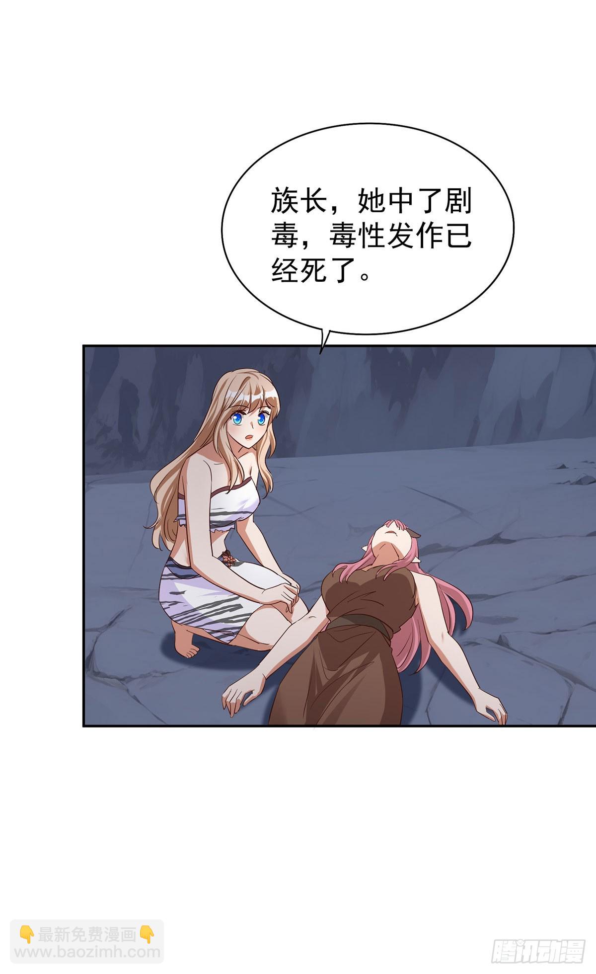 獸世狂妃：不當異界女海王 - 第161話 前往鳳凰族（完結） - 5