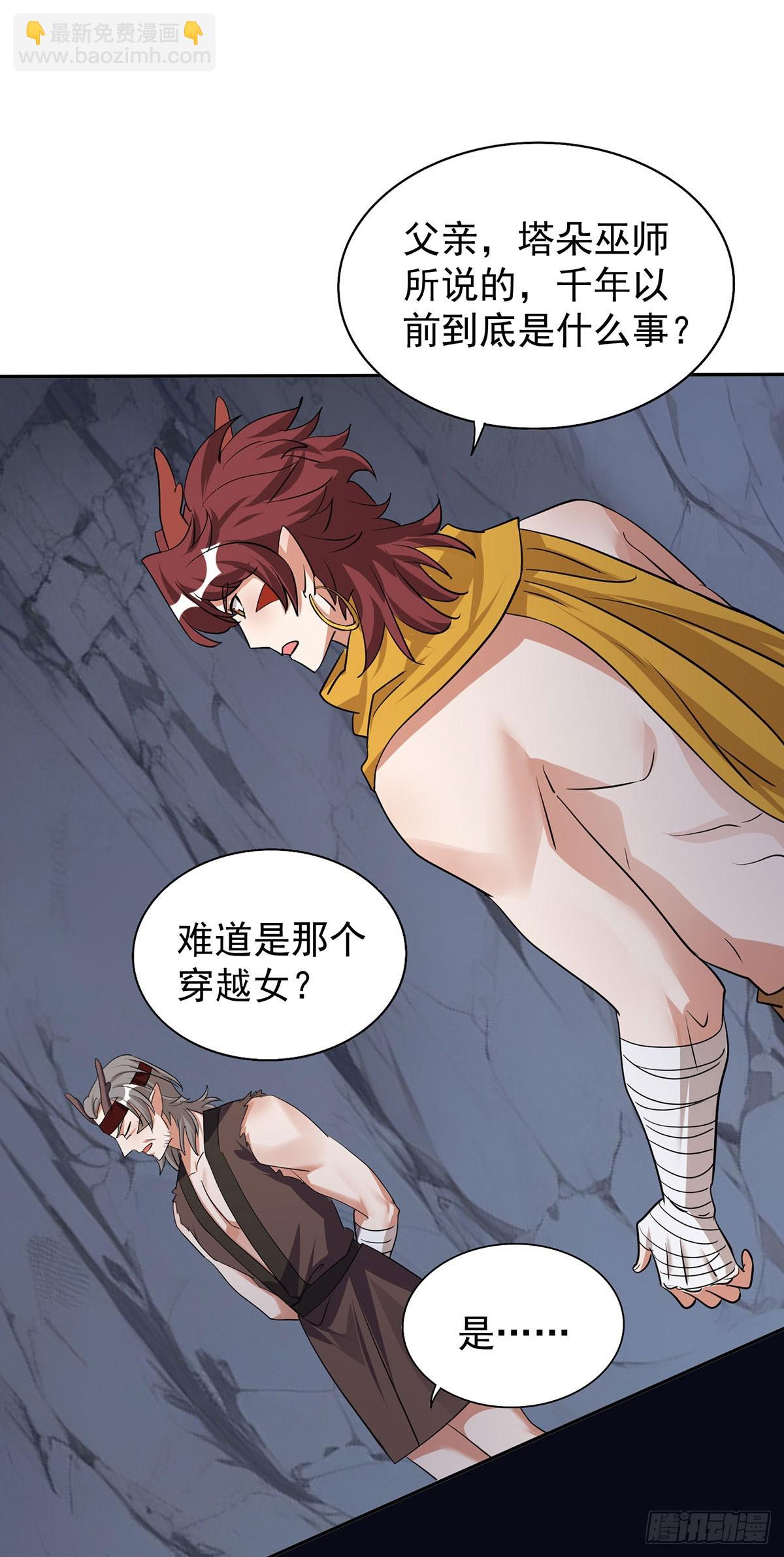 獸世狂妃：不當異界女海王 - 第161話 前往鳳凰族（完結） - 7