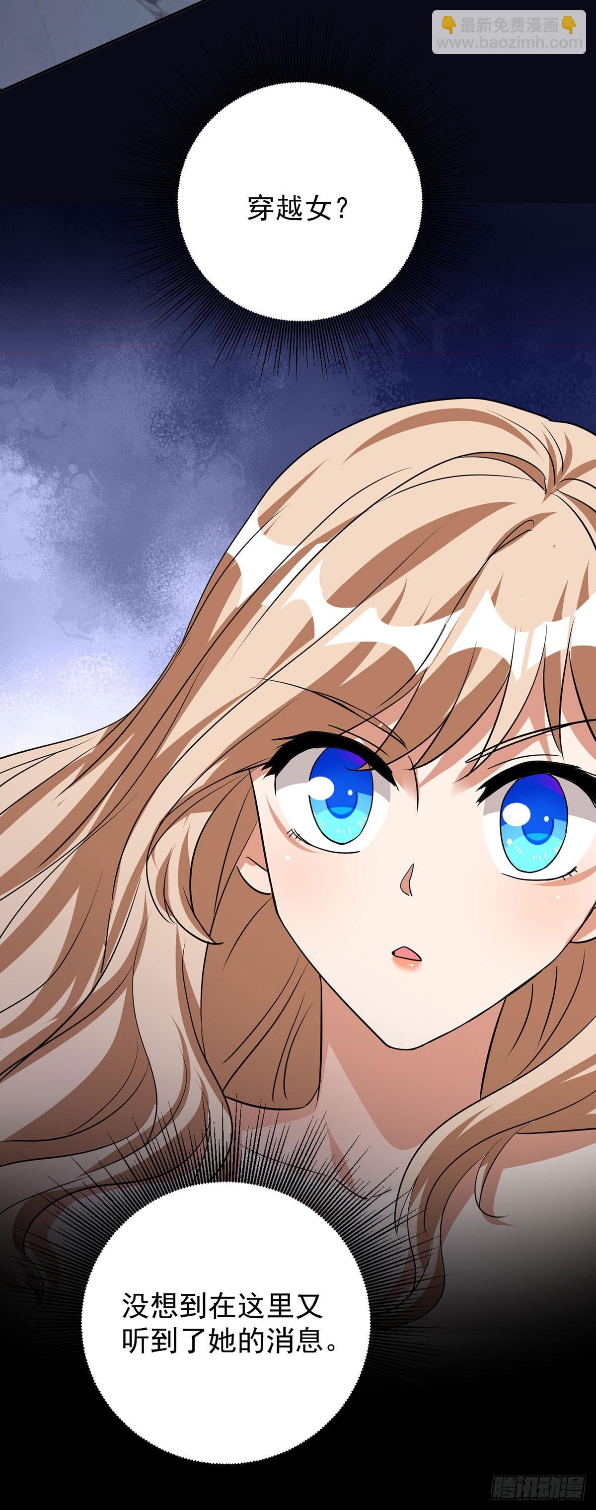 獸世狂妃：不當異界女海王 - 第161話 前往鳳凰族（完結） - 1